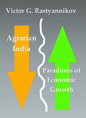 Аграрная Индия: парадоксы экономического роста. Вторая половина XX в. — начало XXI в.