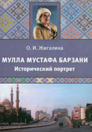 Mulla Mustafa Barzani. Portrait of Historical Person