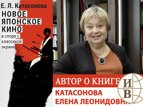 Катасонова Елена Леонидовна о книге 