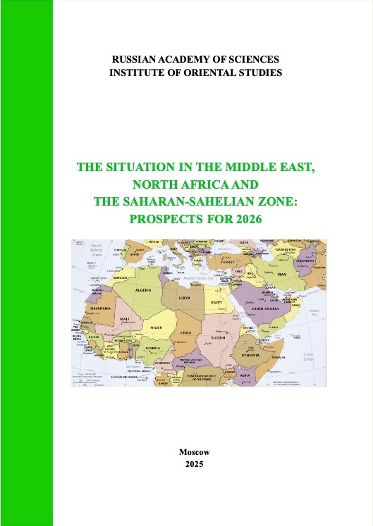 The situation in the Middle East, North Africa and the Saharan-Sahelian Zone: Prospects for 2026 